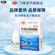 [飛鷹]復方消旋山莨菪堿滴眼液 5ml:1mg:0.1g 1盒裝