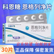 [科糖恩]恩格列凈片 10mg*30片 4盒裝
