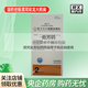 [彼利使]復(fù)方匹可硫酸鈉顆粒 2袋 1盒裝 央企藥房