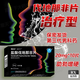 [威郎中]鹽酸伐地那非片 20mg*10片 1盒裝