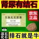 [安可通]五淋化石膠囊 0.3g*60粒 1盒裝 泌尿系統用藥