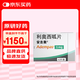 【原研進口】安吉奧（Adempas） 利奧西呱片 1mg*42片/盒