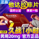 [白云山]他達(dá)拉非片 20mg*20片 1盒裝