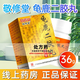 [敬修堂]龜鹿二膠丸 36g 10盒裝