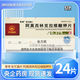 [青帝]阿莫西林克拉維酸鉀片 0.375g*24片 5盒裝