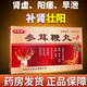 [美福臨]參茸鞭丸 150丸 1盒裝