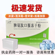 [百利金]脾氨肽口服凍干粉 2mg*5支 6盒裝
