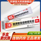 [摩亦齊] 咪康唑氯倍他索乳膏 20mg:0.5mg*10g/盒 3盒裝