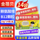 [金蓓貝]賴(lài)氨酸維B12顆粒 10g*14袋 3盒裝