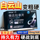 [超級碼力]他達拉非片 10mg*16片 1盒裝 白云山制藥