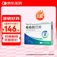 【原研藥】3盒裝 倍長平 考格列汀片 5mg*4片/板*1板/盒