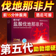[威爾挺]鹽酸伐地那非片 20mg*4片 1盒裝 官方正品