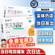 [特絡(luò)珂]安立生坦片 5mg*30片 1盒裝 順豐包郵
