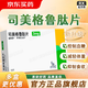 [諾和忻]司美格魯肽片 3mg*10片 1盒裝 藥監認證