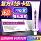 復方利多卡因乳膏30g男性延時(shí)持久藥男用延時(shí)早泄持久不i射藥膏用手過(guò)度早泄龜i頭敏感射精快 25mg:25mg*30g 1盒裝