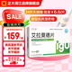 [艾寧多]艾拉莫德片 25mg*24片 3盒裝