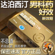 [威郎中]鹽酸達泊西汀片 30mg*10片 1盒裝
