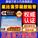 [澤普思]氟比洛芬凝膠貼膏 40mg*6貼 1盒裝 原研進(jìn)口
