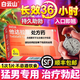 【順豐包郵速發(fā)】白云山他達(dá)拉非片雙效高效片助勃+延時(shí)+增硬增粗長效36小時(shí)男科用 20mg*6片 1盒裝