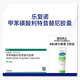 【原研進(jìn)口】樂復(fù)諾 甲苯磺酸利特昔替尼膠囊 50mg*30粒/盒