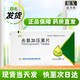 [和悅]去氨加壓素片 0.089mg*30片 2盒裝 正品保障