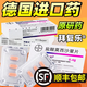 [拜復(fù)樂]鹽酸莫西沙星片 0.4g*3片 1盒裝 【原研進(jìn)口】