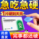 [慣愛]枸櫞酸西地那非片 50mg*18片 1盒裝