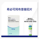 【原研進口】希必可（CIBINQO） 阿布昔替尼片 0.1g*14片/盒