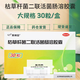 [美常安]枯草桿菌二聯(lián)活菌腸溶膠囊 0.25g*30粒 5盒裝