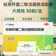 [美常安]枯草桿菌二聯(lián)活菌腸溶膠囊 0.25g*30粒 3盒裝