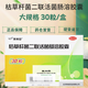 [美常安]枯草桿菌二聯(lián)活菌腸溶膠囊 0.25g*30粒 10盒裝