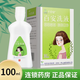 [千百安] 百安洗液 100ml/盒 3盒裝