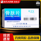 [順達欣]骨肽片 40mg*24片 5盒裝