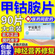 [博迪同]甲鈷胺片 0.5mg*90片 1盒裝 神經(jīng)系統用藥