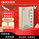 [同仁堂]同仁大活絡(luò )丸 3.6g*6丸 3盒裝