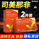 [昂偉達]鹽酸司美那非片 5mg*2片 1盒裝 藥監(jiān)認證