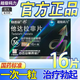 [超級碼力]他達拉非片 10mg*16片 1盒裝