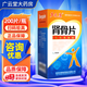 [多元康]腎骨片 0.5g*200片 1瓶裝