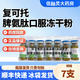 [豐安]脾氨肽口服凍干粉 2mg*7支 2盒裝