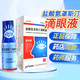 [眾生]鹽酸氮?斯汀滴眼液 0.05%*6ml 1支裝