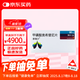 【原研進(jìn)口】泰瑞沙 甲磺酸奧希替尼片 80mg*30片/盒
