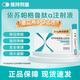 [怡諾輕]依蘇帕格魯肽α注射液 3mg*2支 2盒裝 順豐冷鏈配送