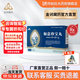 [金訶]如意珍寶丸 0.5g*20丸 10盒裝