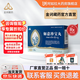 [金訶]如意珍寶丸 0.25g*30丸 3盒裝