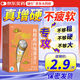 [硬久] 枸櫞酸西地那非片 50mg*9片*2板/盒