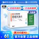 【3盒裝】[賽菲可] 恩格列凈片10mg*30片/盒