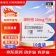 [波利特] 雷貝拉唑鈉腸溶片 10mg*7片/盒 10盒裝