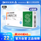 【6盒裝】貝斯寧 沙格列汀片 5mg*7片/盒