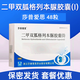 [莎普愛(ài)思]二甲雙胍格列本脲膠囊(Ⅰ) 0.25g：1.25mg*48粒 5盒裝