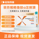 [怡諾輕]依蘇帕格魯肽α注射液 1mg*2支 1盒裝 順豐冷鏈配送